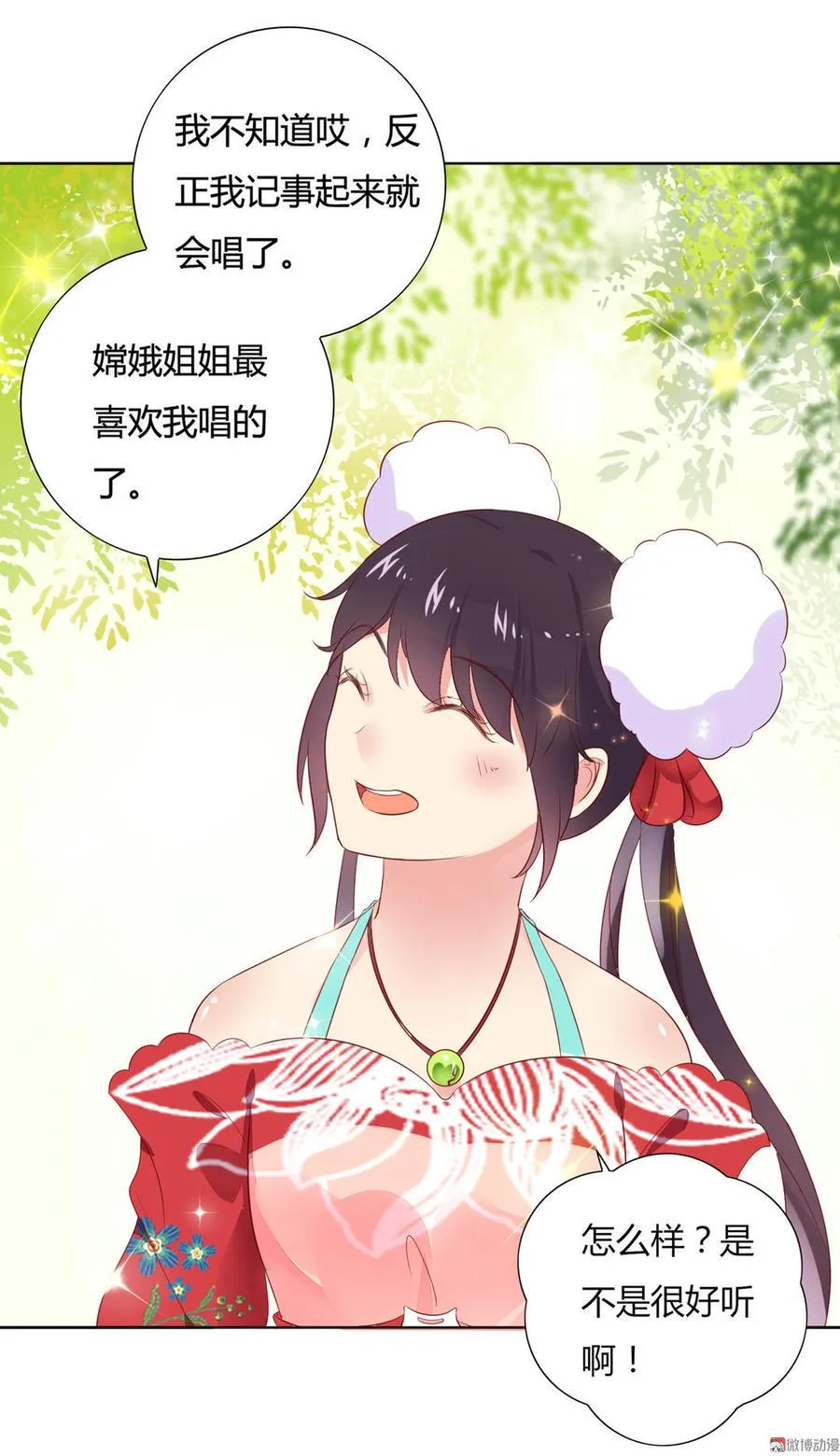 第85话 因为…… 第6页
