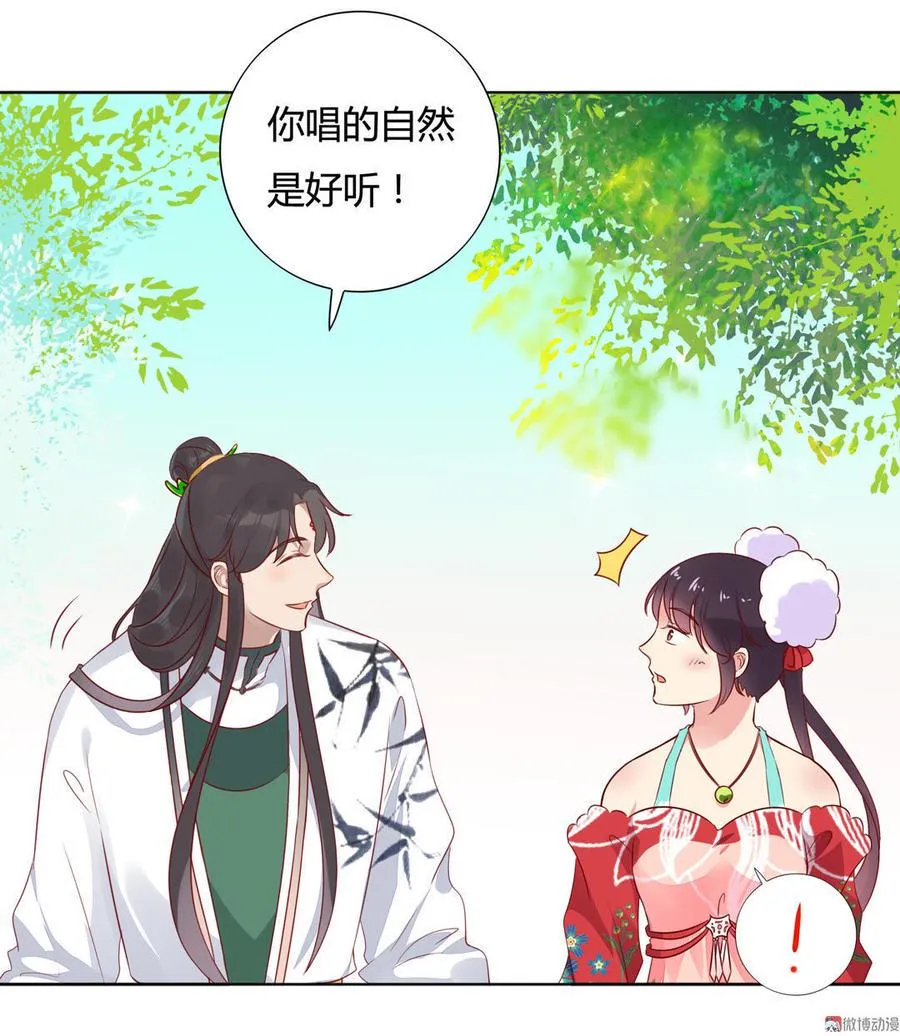 第85话 因为…… 第7页