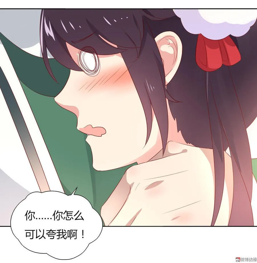 第85话 因为…… 第13页