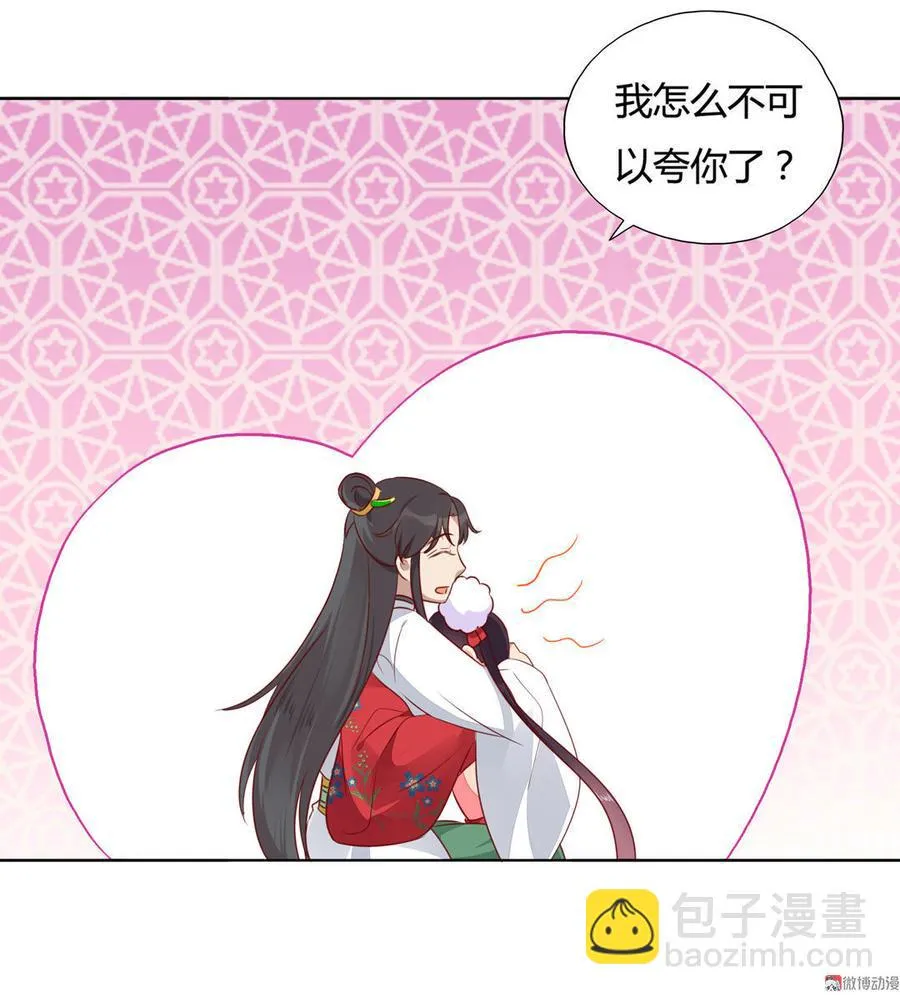 第85话 因为…… 第14页