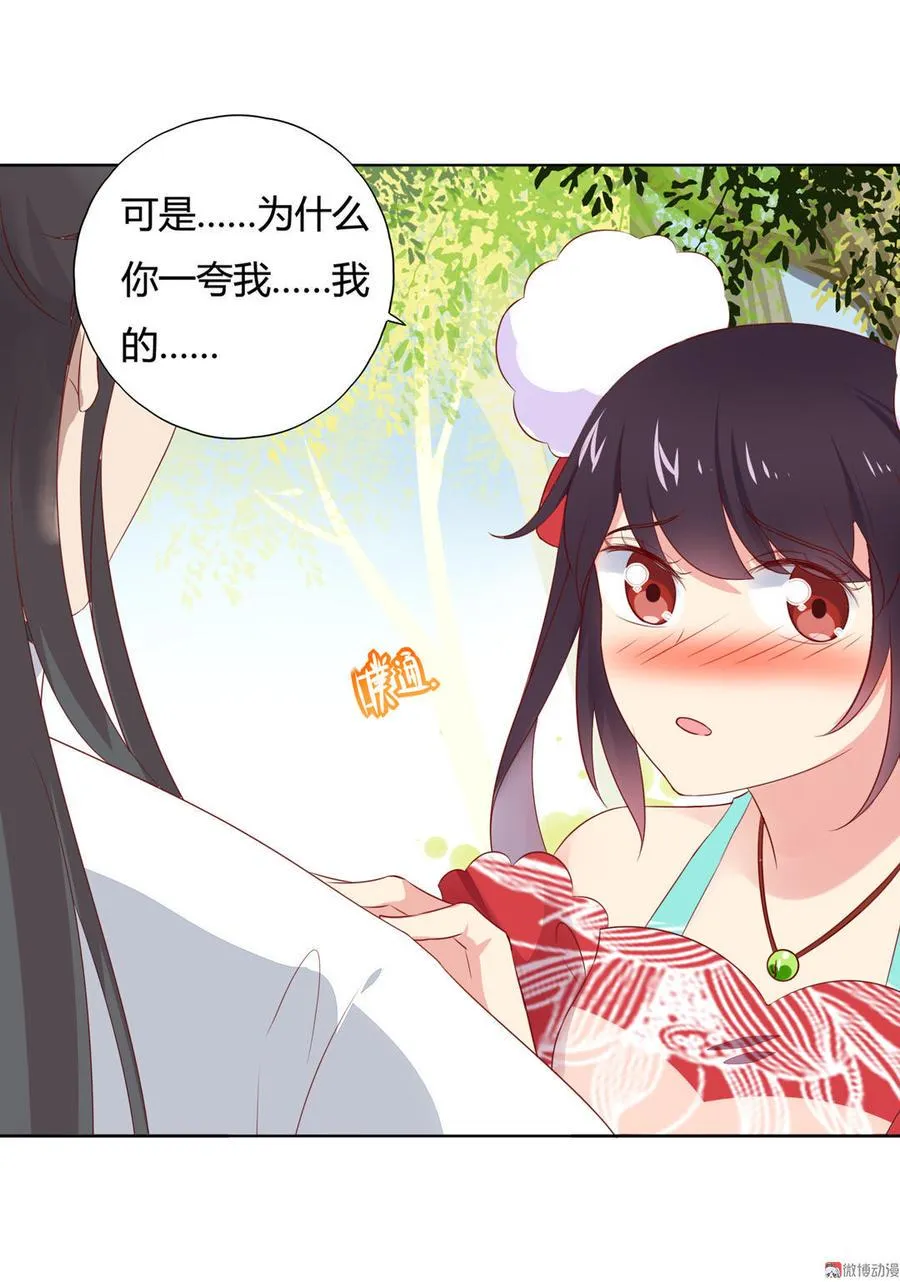 第85话 因为…… 第15页