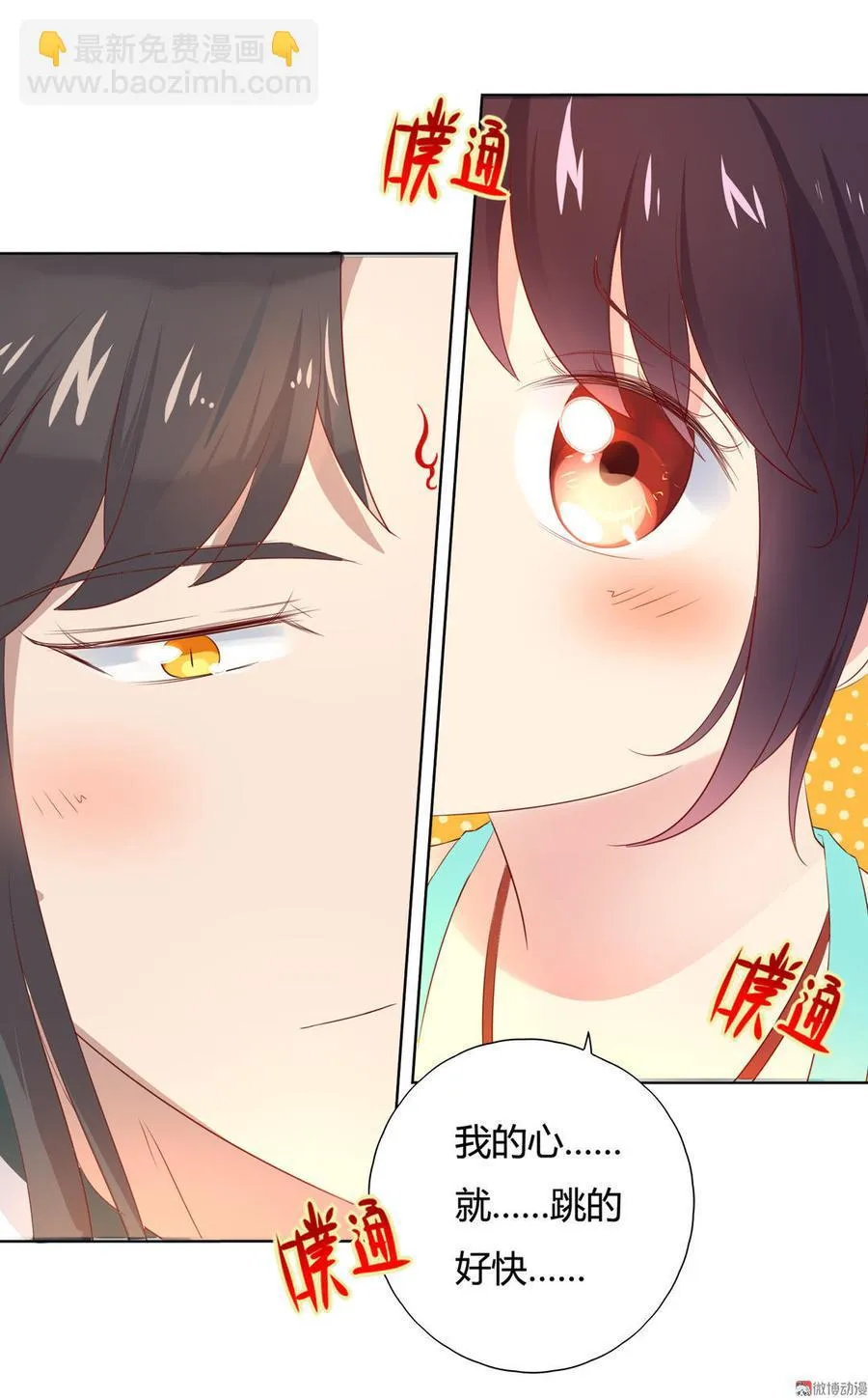 第85话 因为…… 第16页