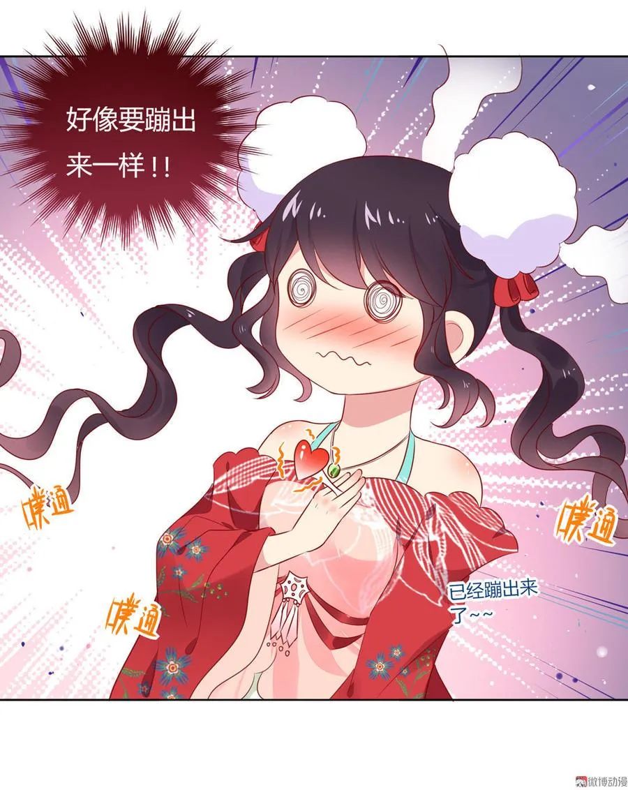 第85话 因为…… 第17页