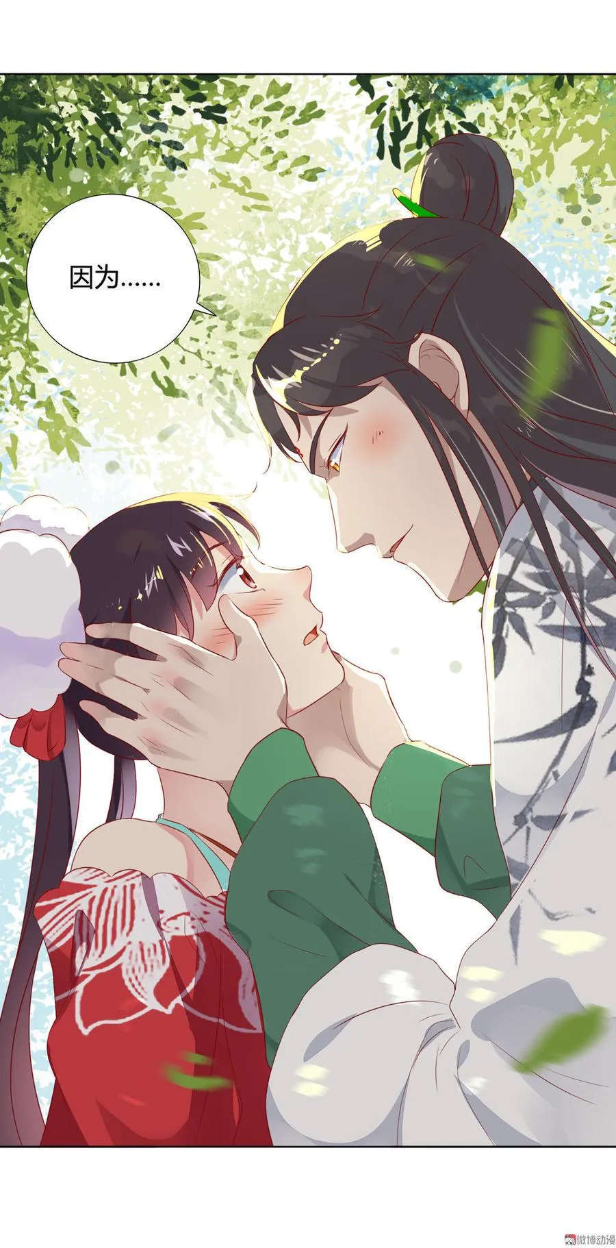 第85话 因为…… 第23页