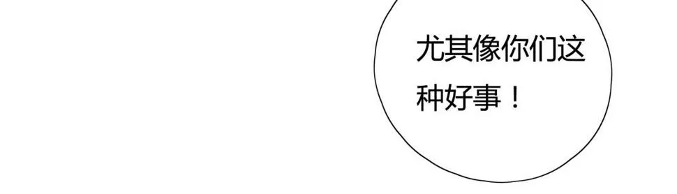 第86话 你还要愚蠢到何时！ 第27页