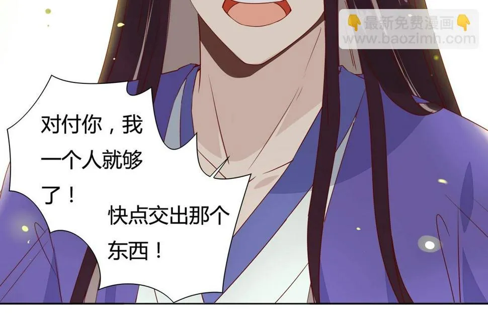 第86话 你还要愚蠢到何时！ 第32页