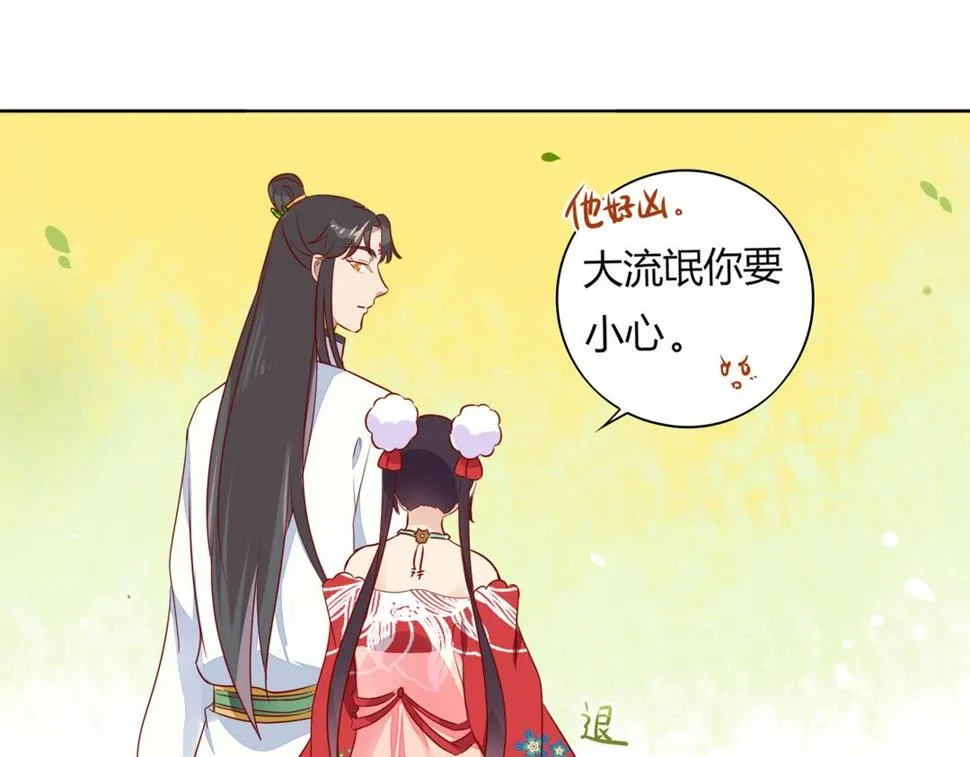 第86话 你还要愚蠢到何时！ 第33页
