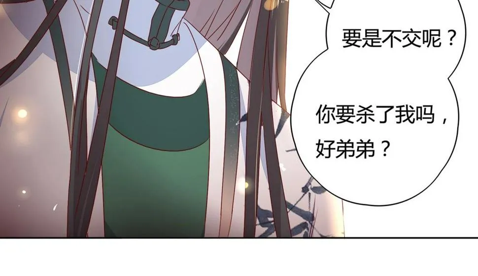 第86话 你还要愚蠢到何时！ 第38页