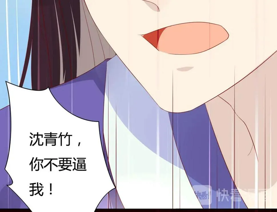 第86话 你还要愚蠢到何时！ 第40页