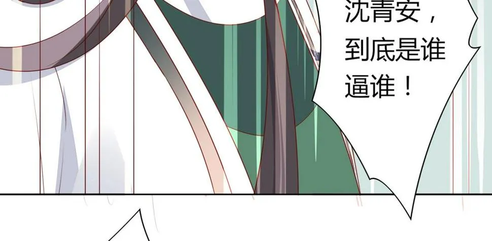 第86话 你还要愚蠢到何时！ 第43页