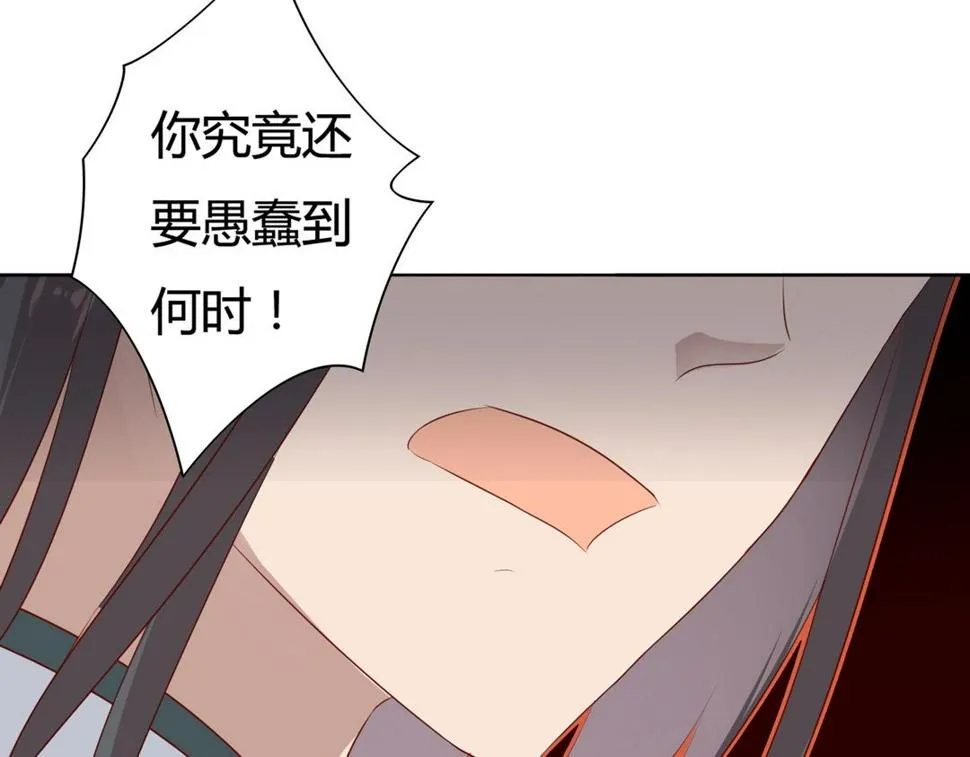 第86话 你还要愚蠢到何时！ 第44页