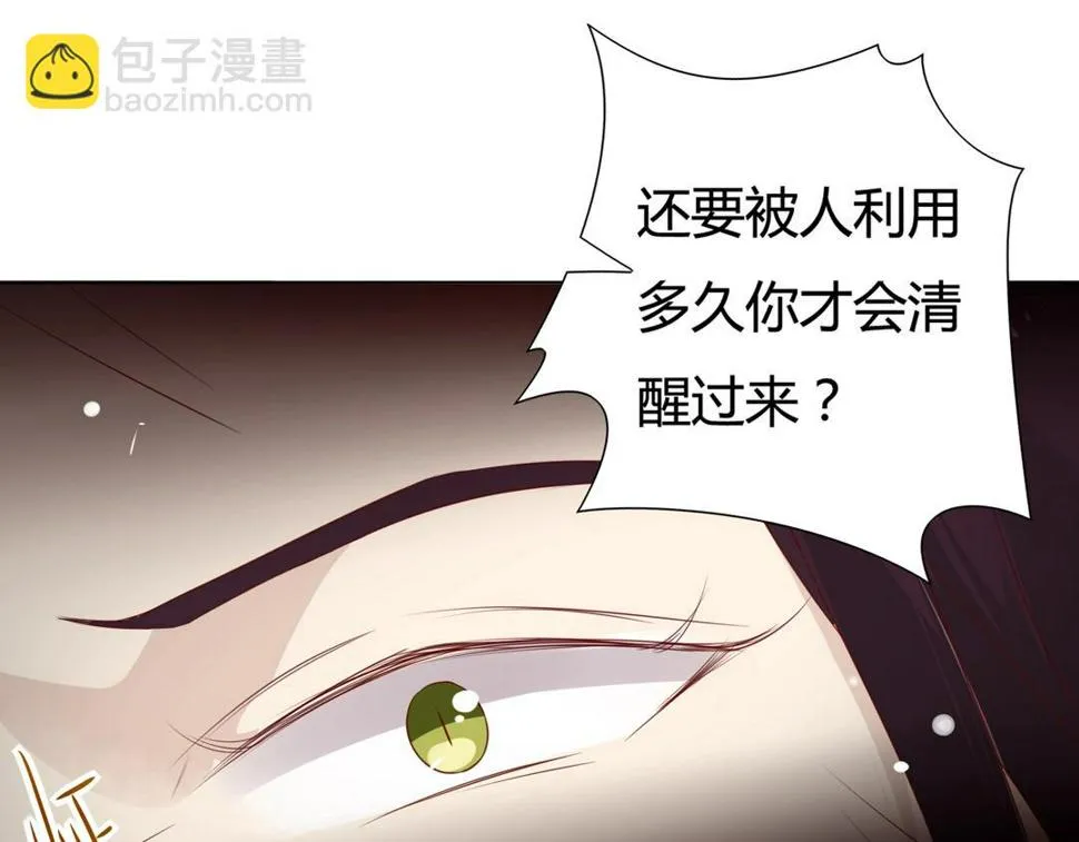 第86话 你还要愚蠢到何时！ 第46页