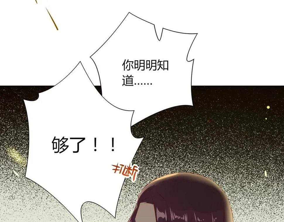 第86话 你还要愚蠢到何时！ 第48页