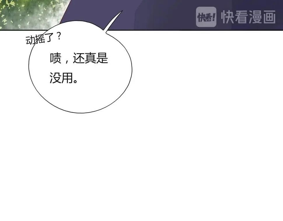 第86话 你还要愚蠢到何时！ 第56页