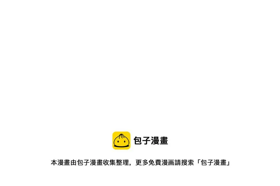 第86话 你还要愚蠢到何时！ 第57页