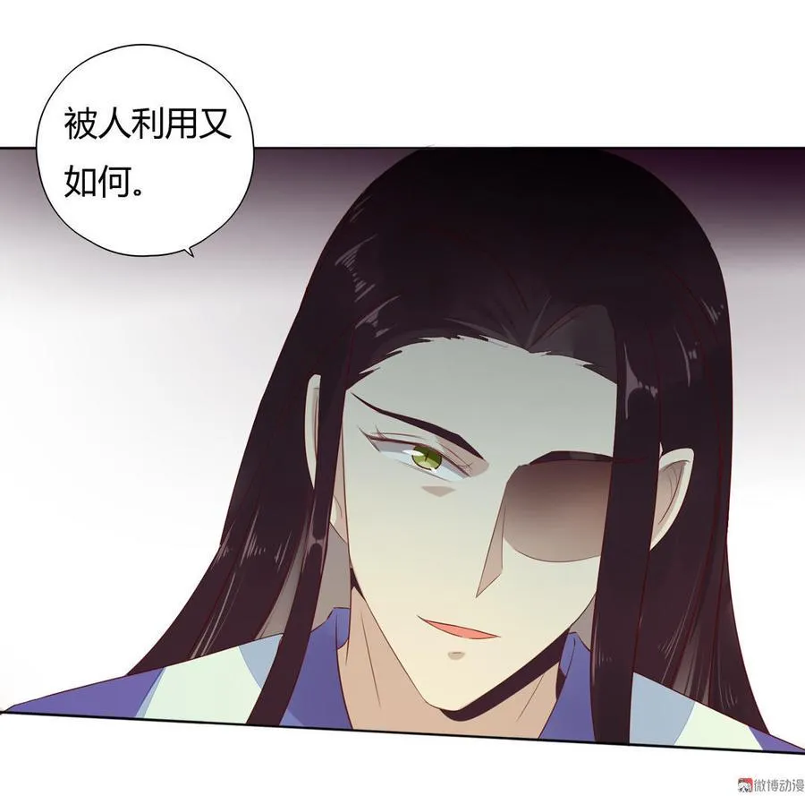 第87话 所以我不承认你！ 第3页