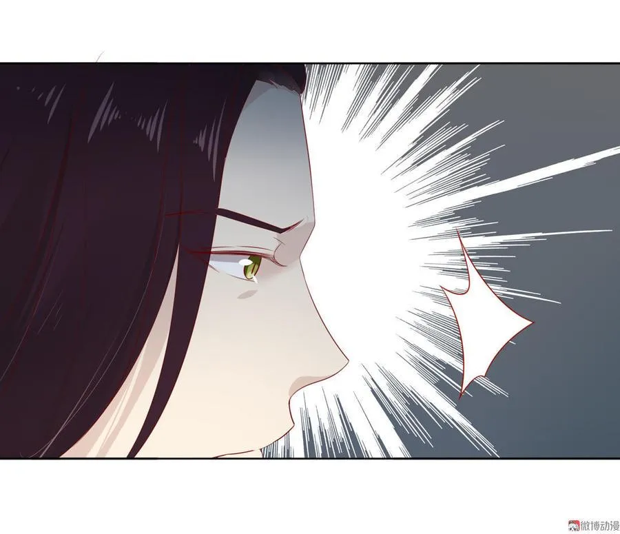 第87话 所以我不承认你！ 第8页