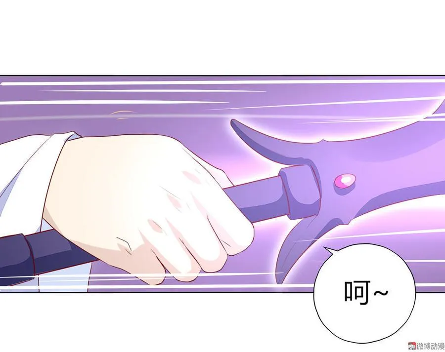 第87话 所以我不承认你！ 第10页