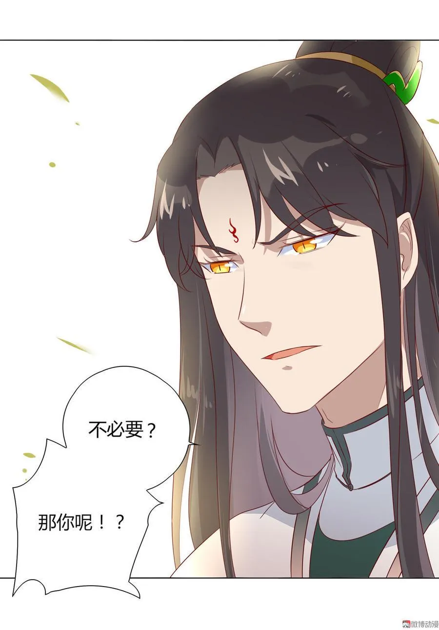 第87话 所以我不承认你！ 第12页