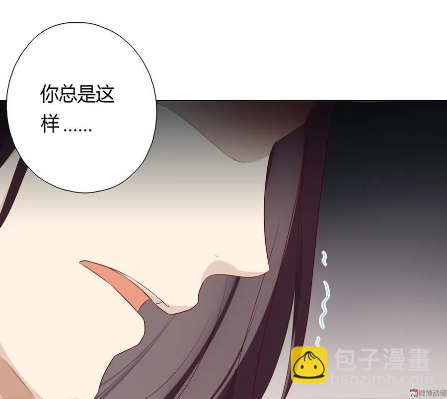第87话 所以我不承认你！ 第13页