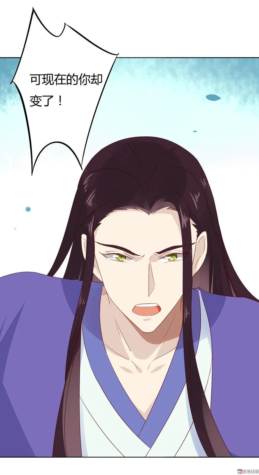 第87话 所以我不承认你！ 第16页