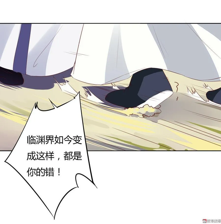 第87话 所以我不承认你！ 第20页