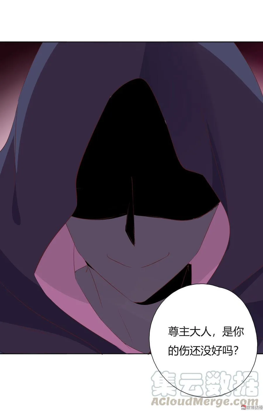 第87话 所以我不承认你！ 第31页