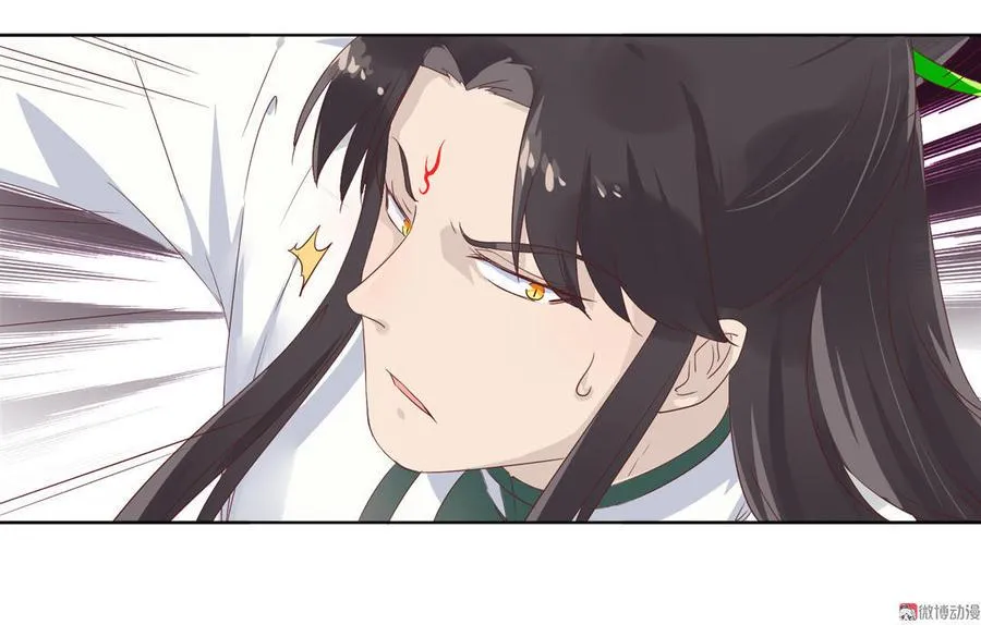 第87话 所以我不承认你！ 第32页
