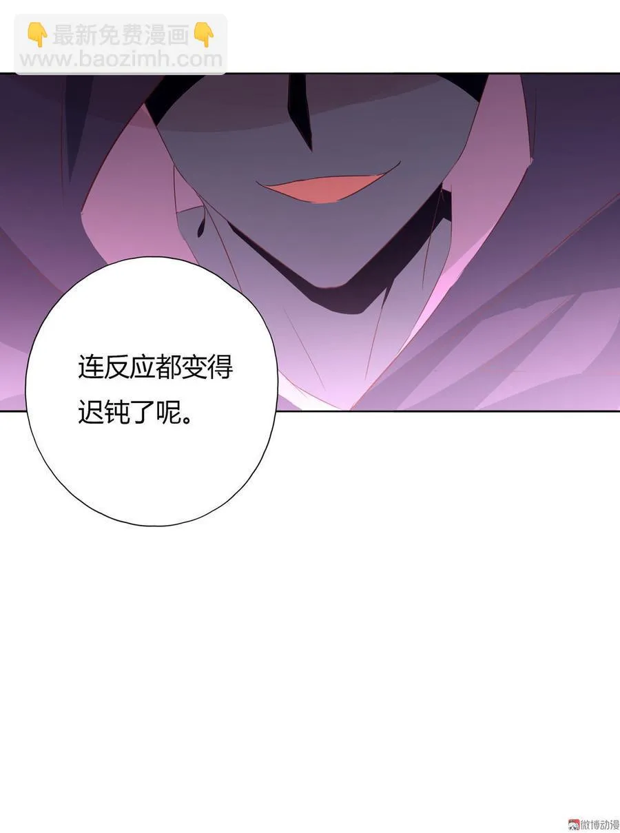 第87话 所以我不承认你！ 第37页