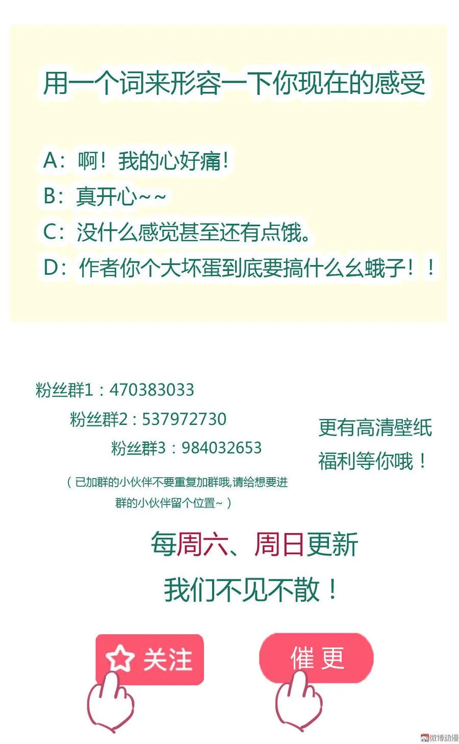 第87话 所以我不承认你！ 第38页