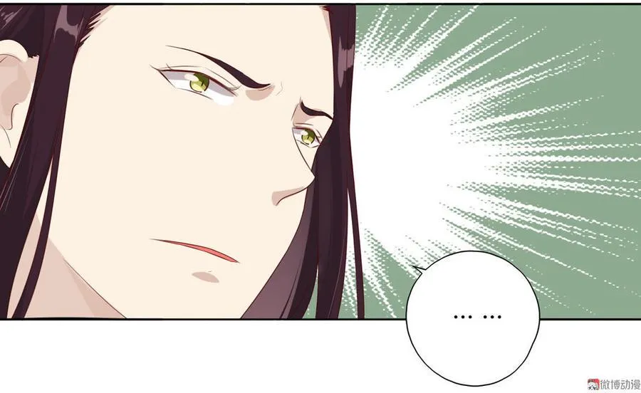 第88话 你不想活了吗？ 第3页