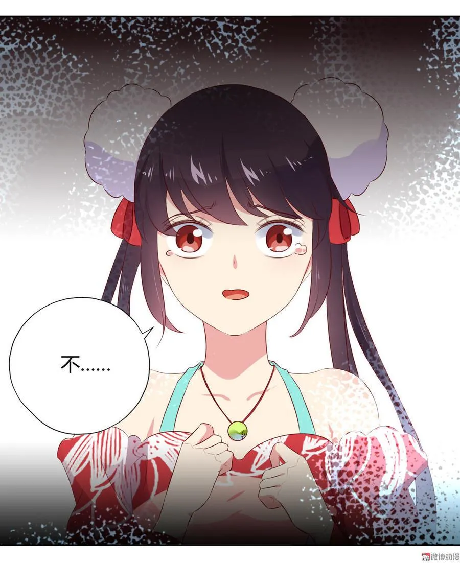 第88话 你不想活了吗？ 第4页
