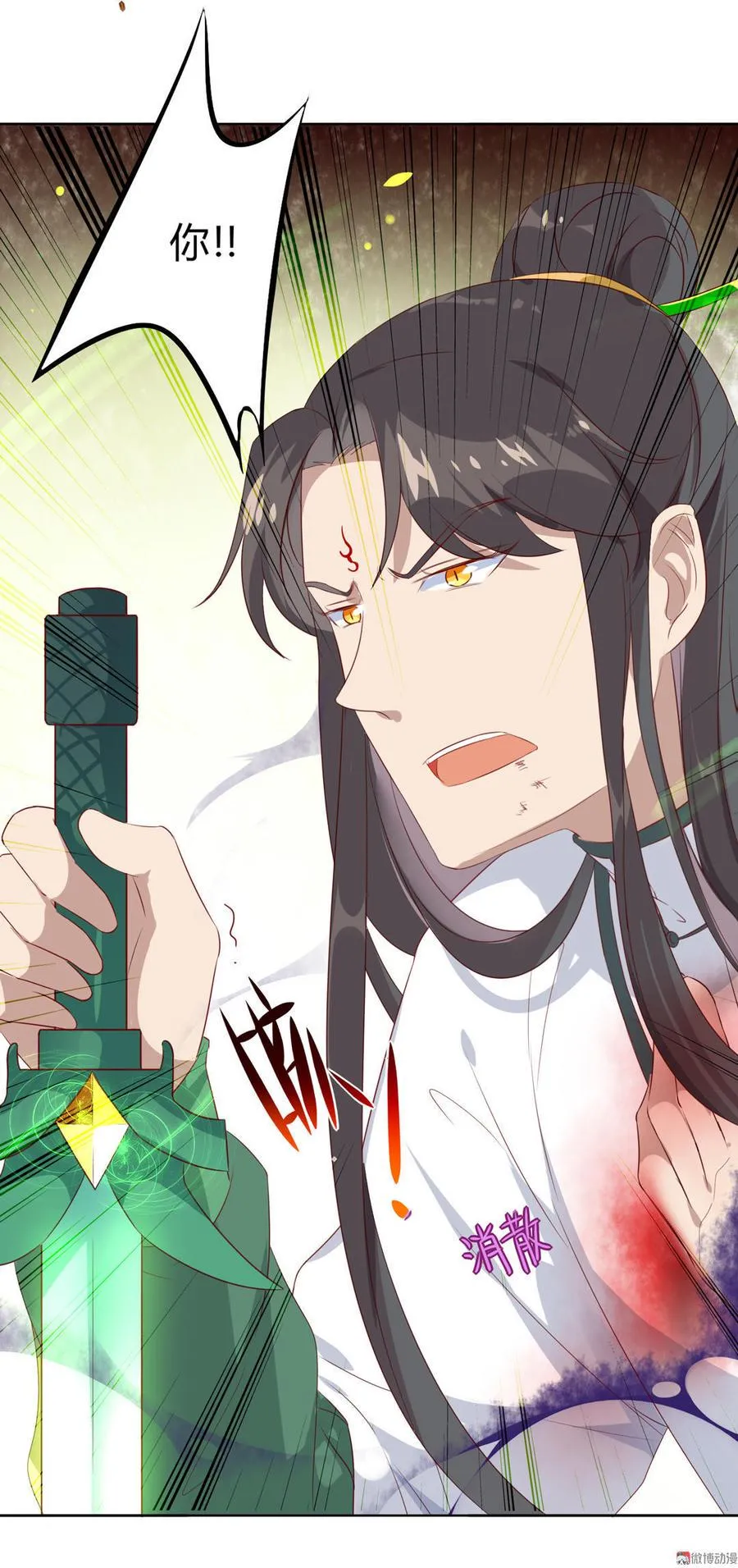 第88话 你不想活了吗？ 第6页