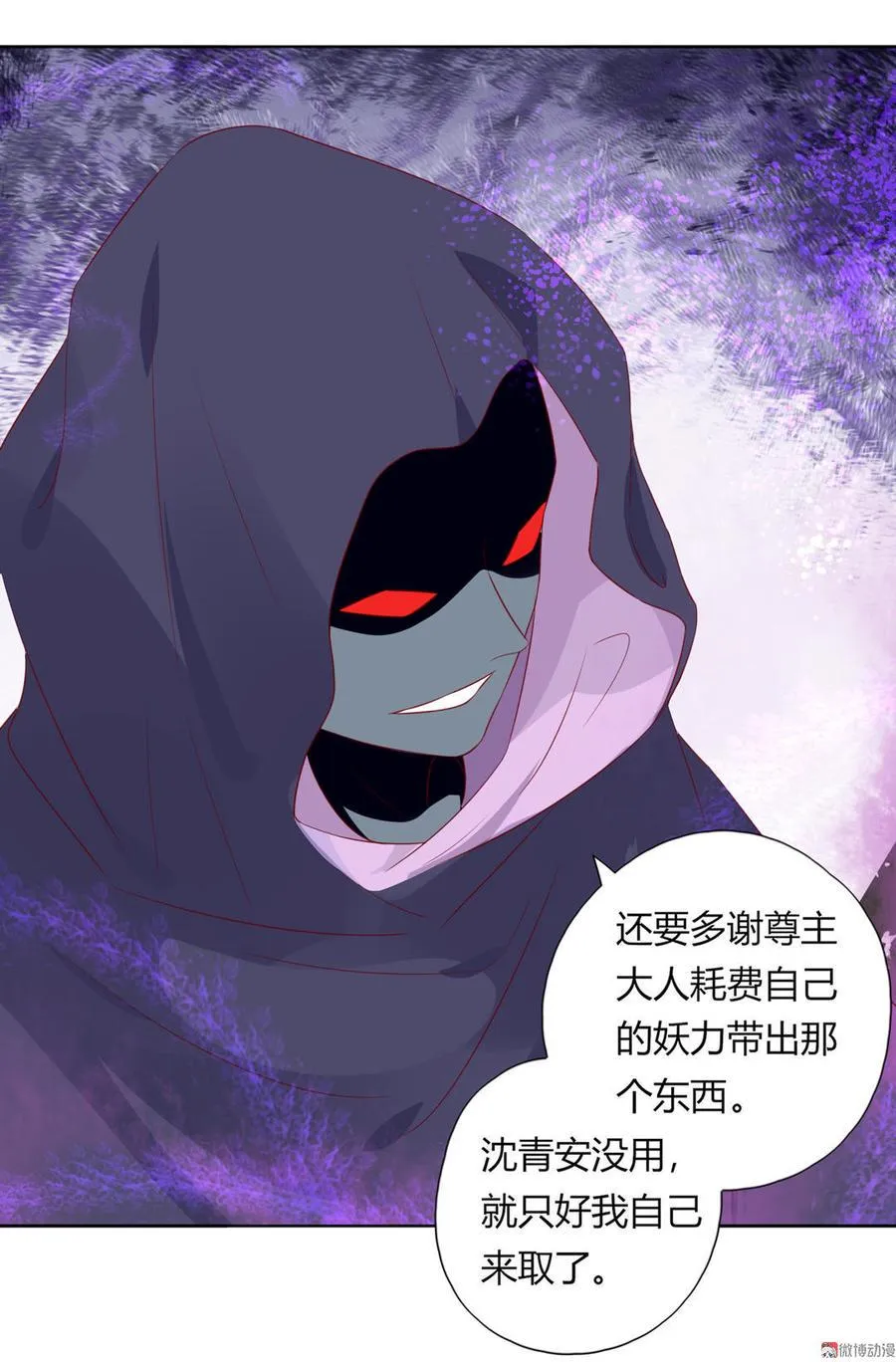 第88话 你不想活了吗？ 第7页