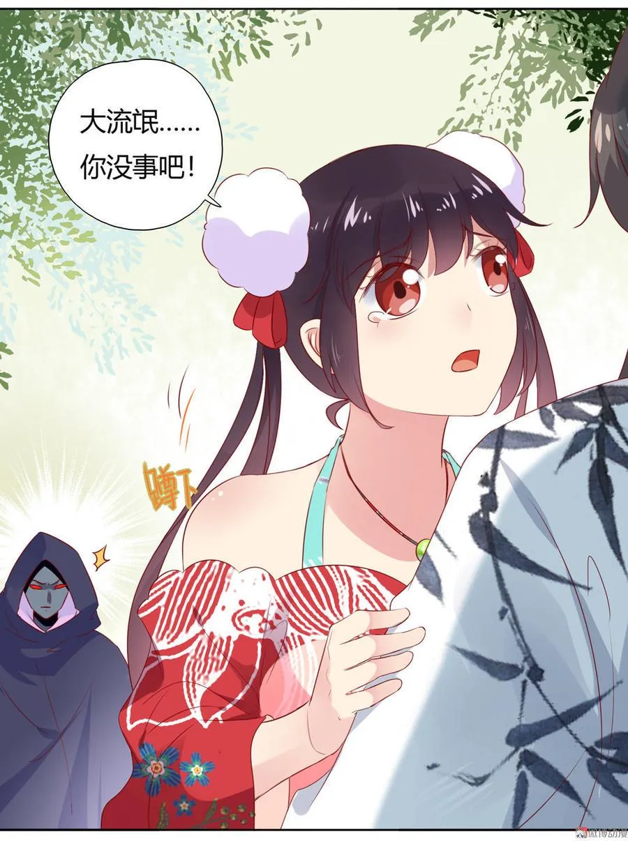第88话 你不想活了吗？ 第8页