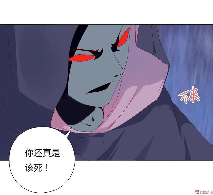 第88话 你不想活了吗？ 第9页