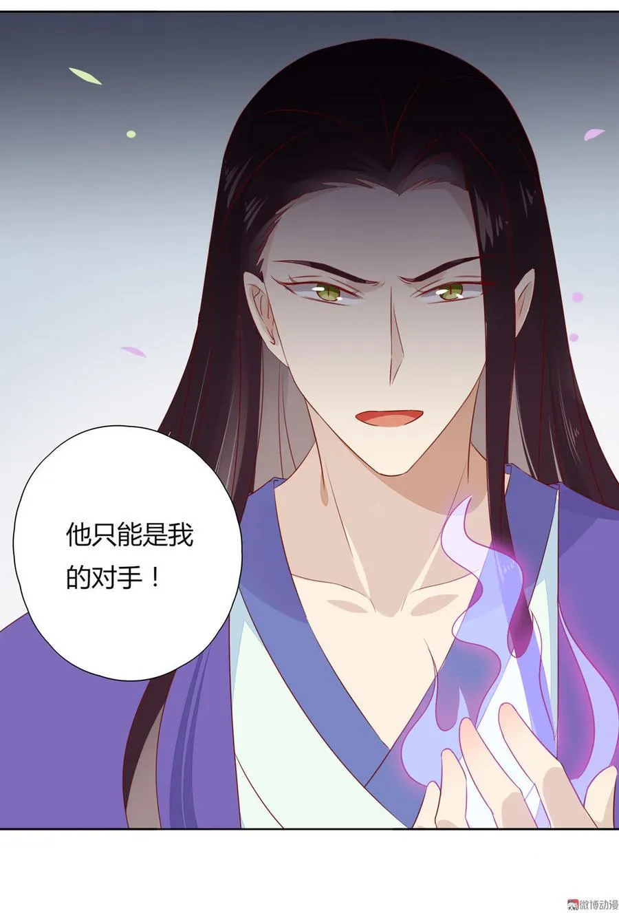 第88话 你不想活了吗？ 第16页