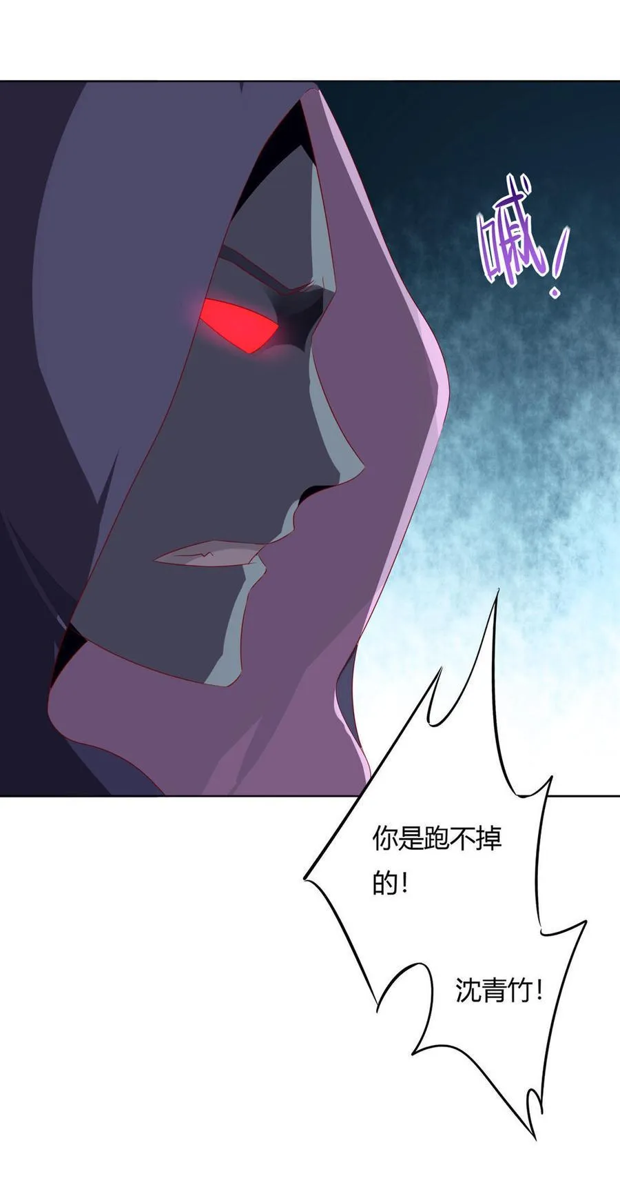 第88话 你不想活了吗？ 第17页