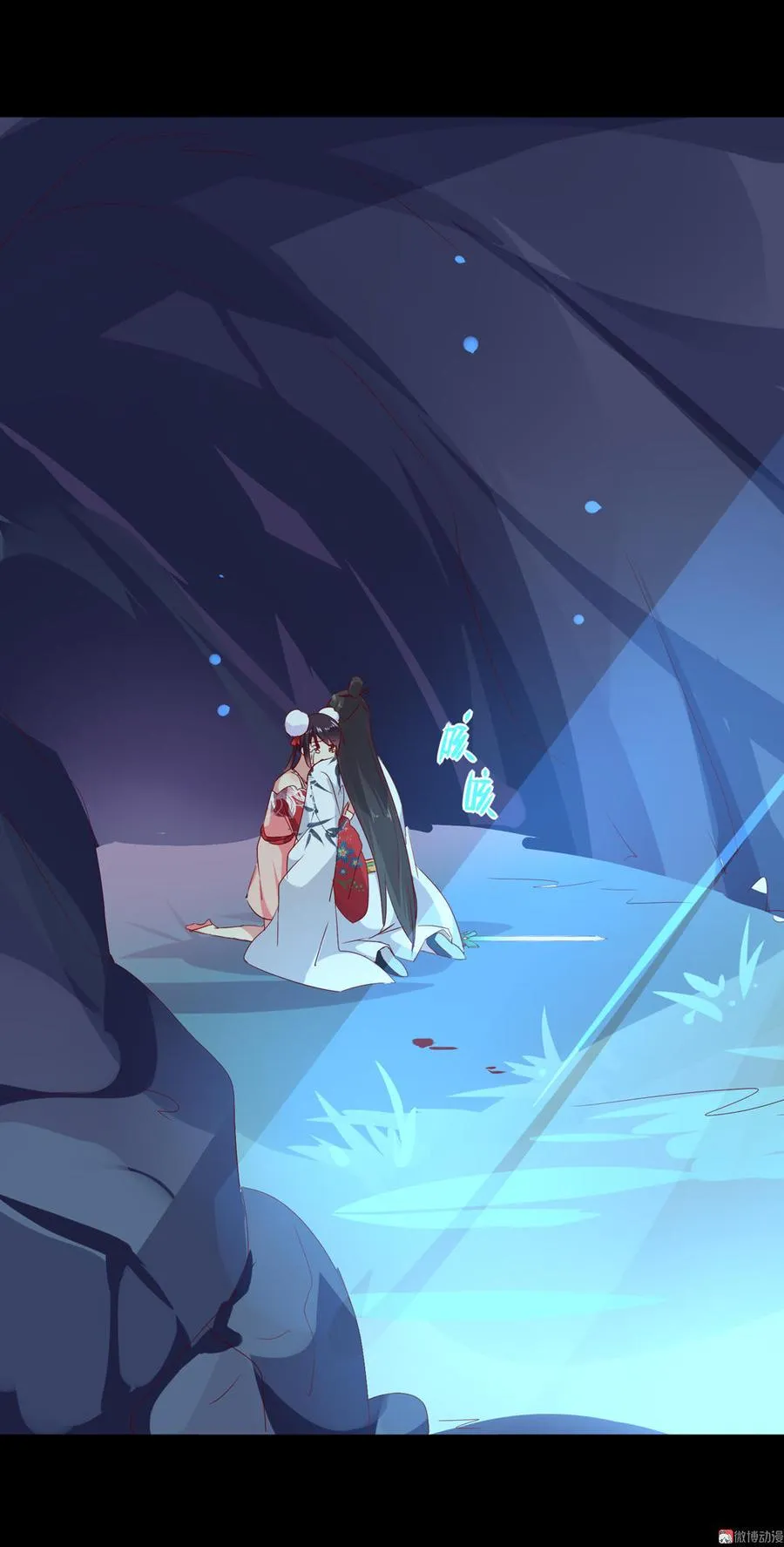 第88话 你不想活了吗？ 第20页