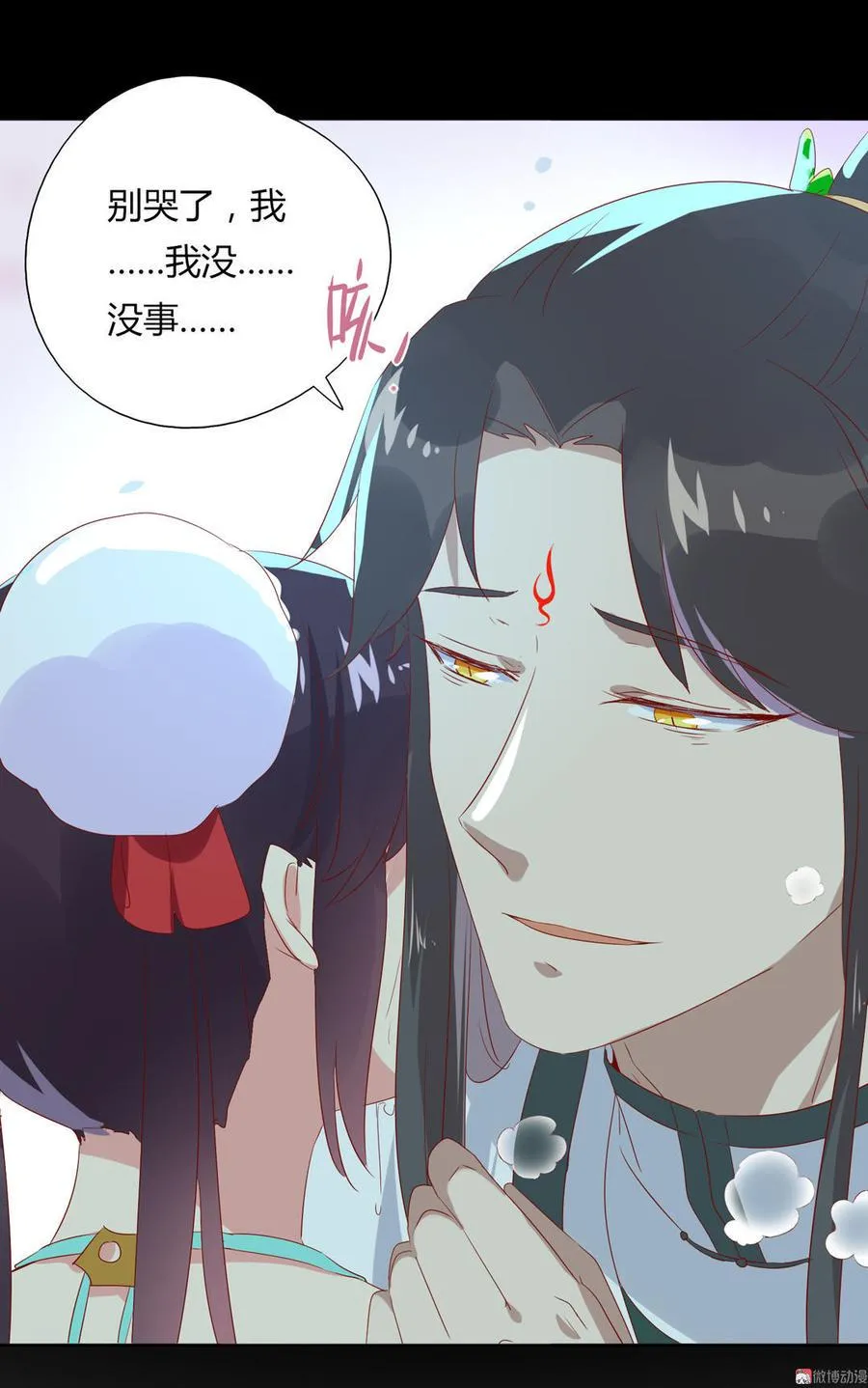 第88话 你不想活了吗？ 第22页