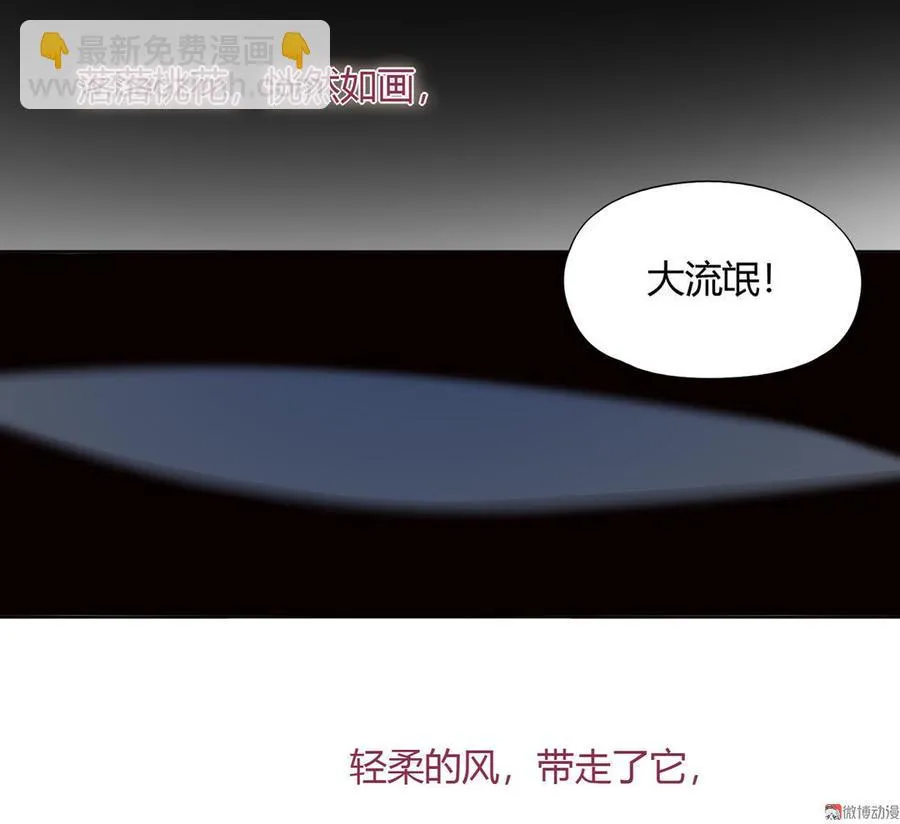 第88话 你不想活了吗？ 第23页