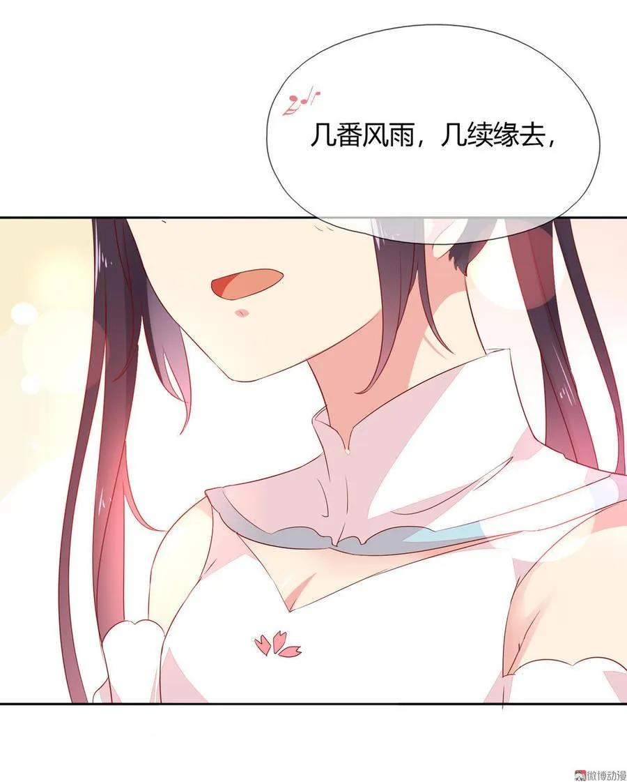 第88话 你不想活了吗？ 第28页