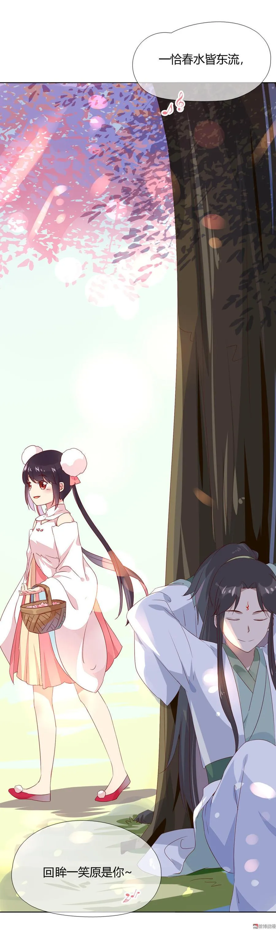 第88话 你不想活了吗？ 第29页