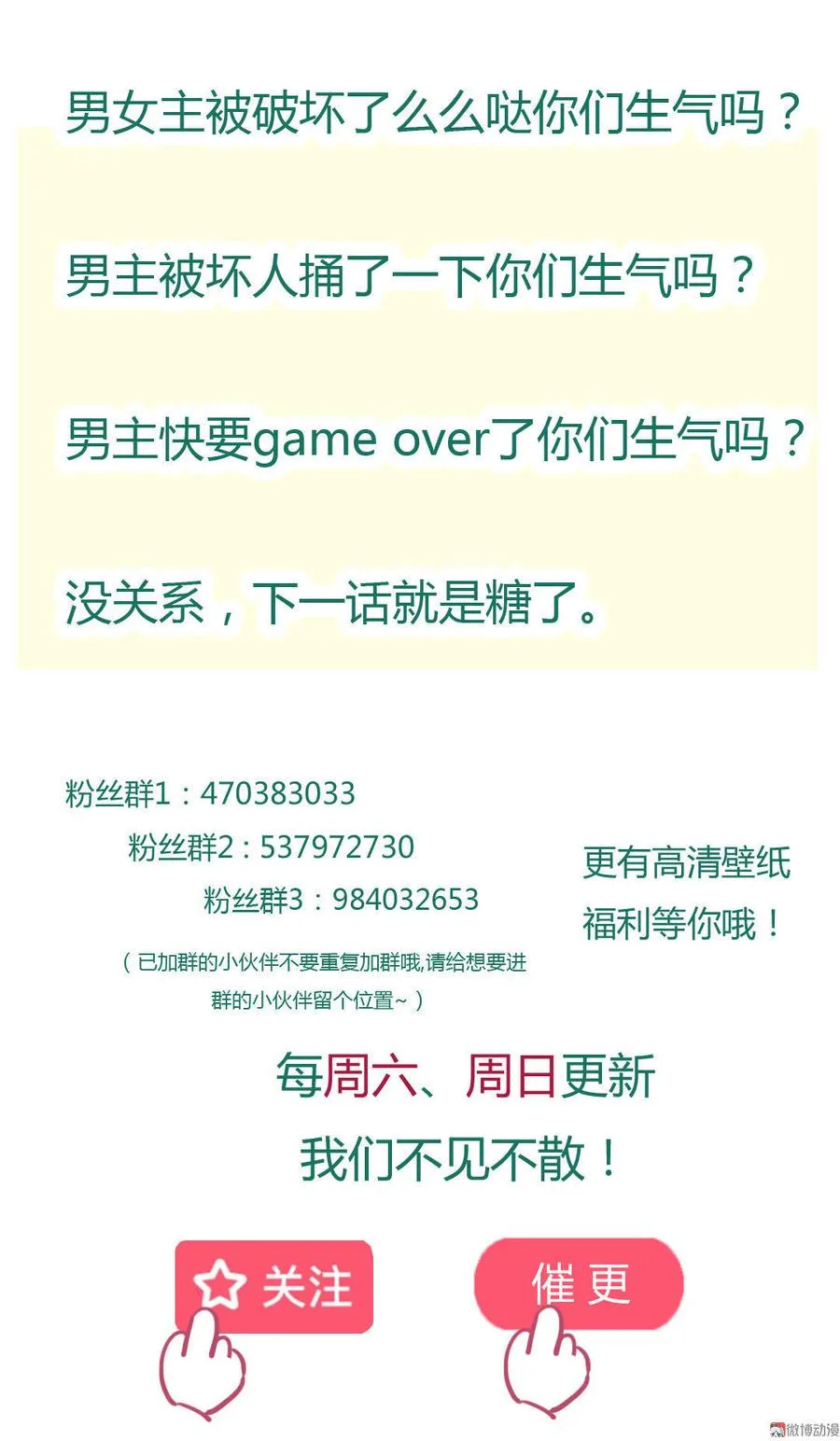 第88话 你不想活了吗？ 第30页