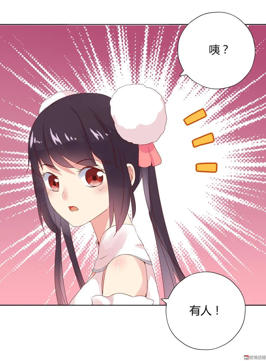 第89话 以后养只兔兔 第3页