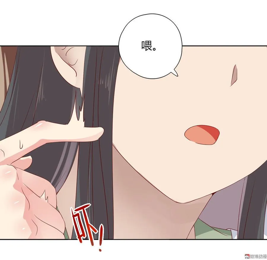 第89话 以后养只兔兔 第8页