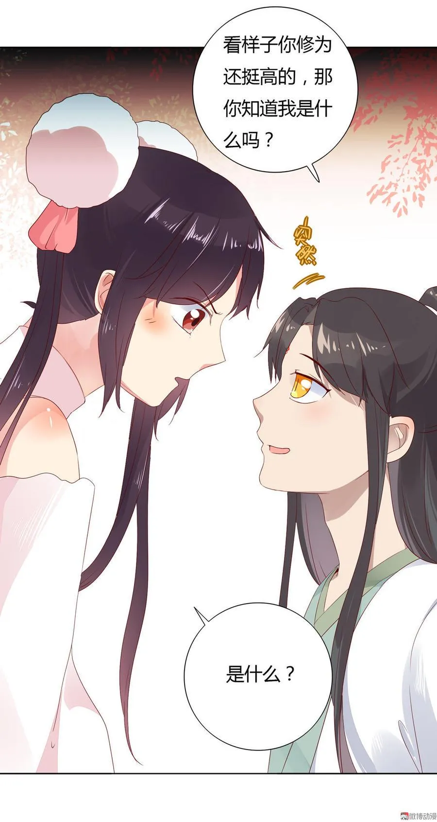 第89话 以后养只兔兔 第12页