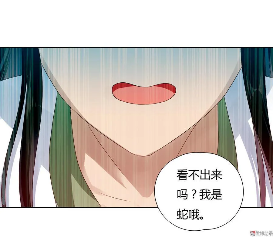第89话 以后养只兔兔 第13页