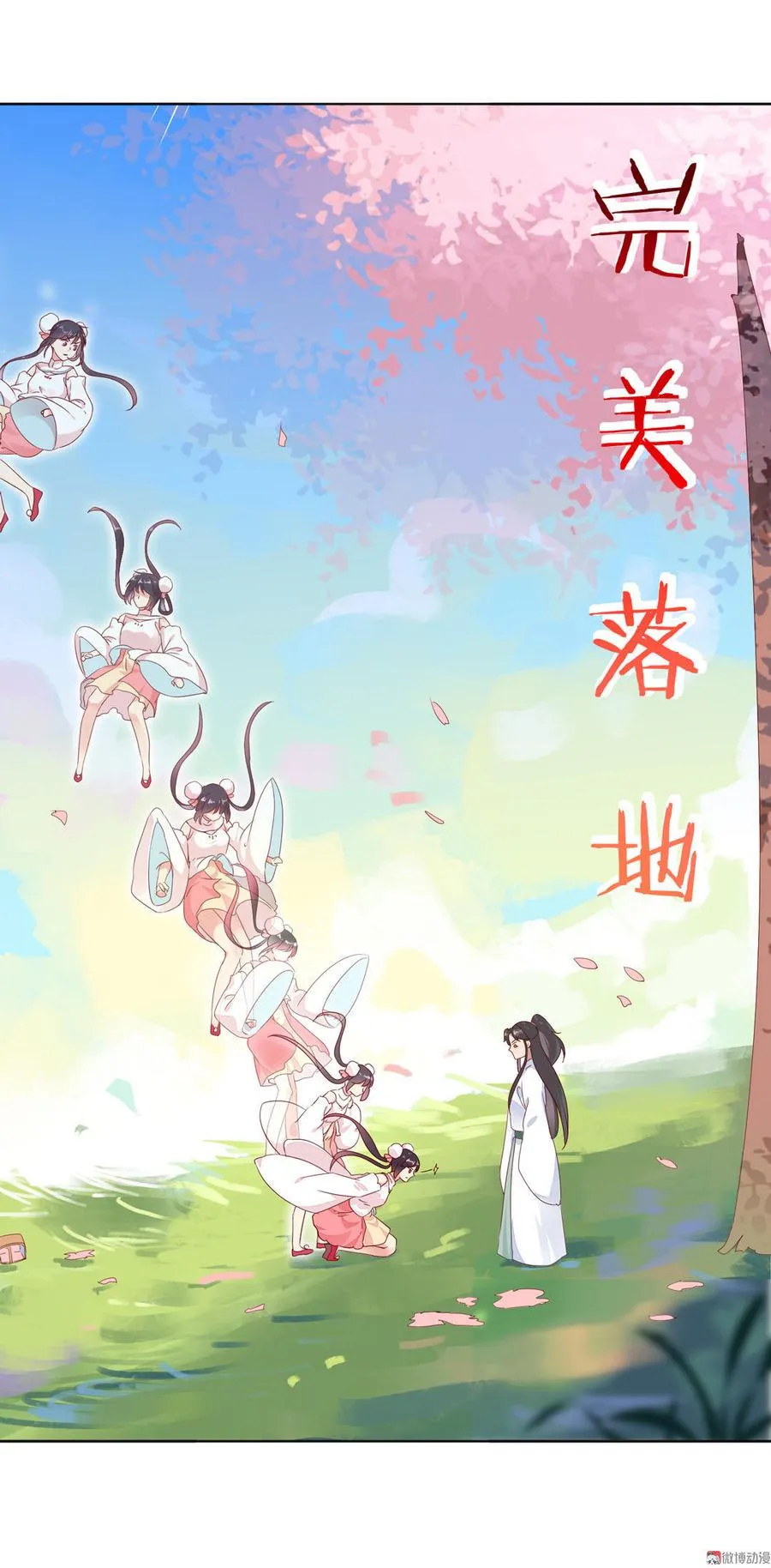 第89话 以后养只兔兔 第22页