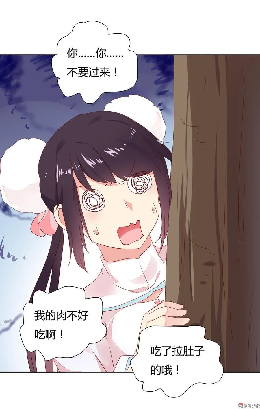 第89话 以后养只兔兔 第24页